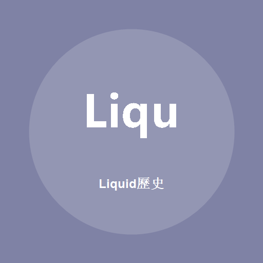 Liquid历史標誌