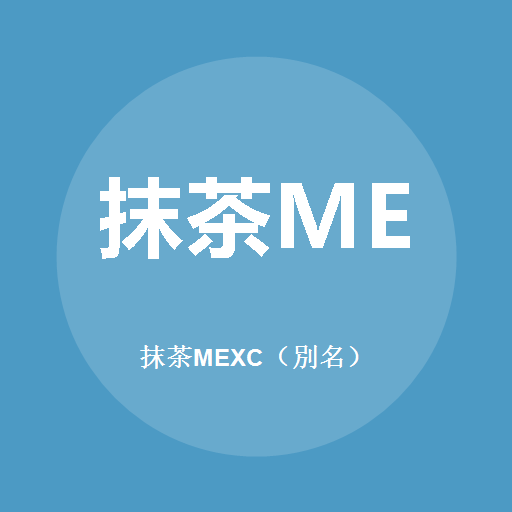 抹茶MEXC（别名）標誌