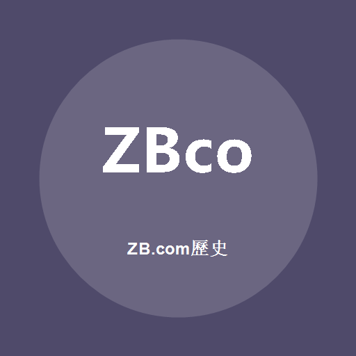ZB.com历史標誌